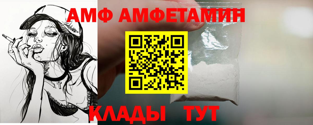 Амфетамин Розовый  кракен зеркало  Лесозаводск  площадка официальный сайт  АМФ  Вход с VPN 
