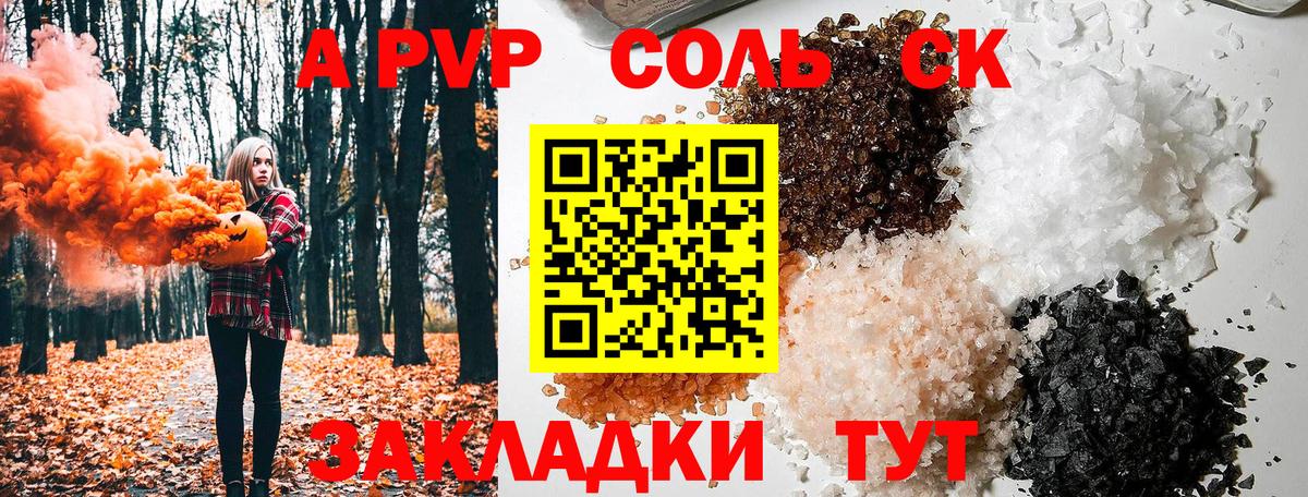 A-PVP СК КРИС  A-PVP Crystall  Alpha-PVP VHQ  Вход с VPN  Лесозаводск 