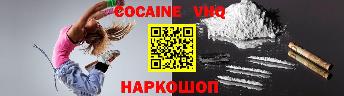 COCAIN  Вход с VPN  Лесозаводск  КОКАИН Боливия 