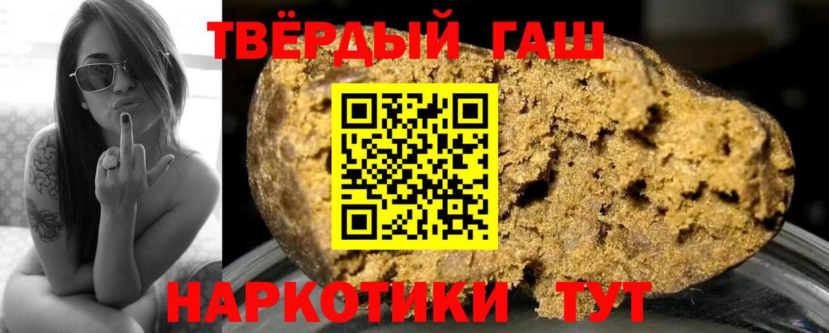 ГАШИШ Premium Лесозаводск