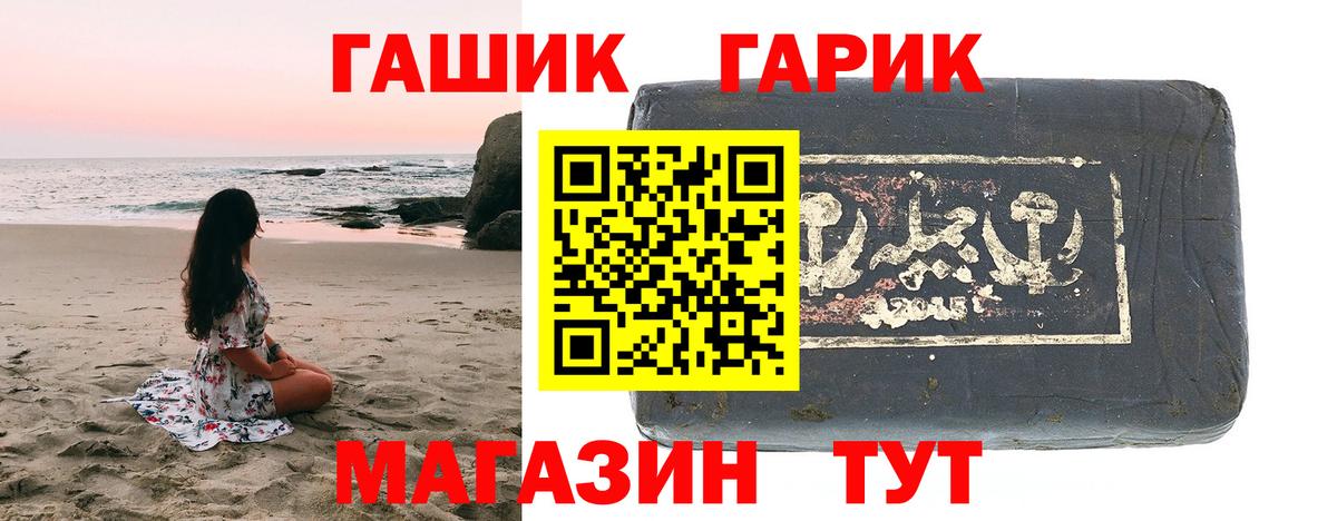 Гашиш ice o lator  ГАШИШ гашик  Лесозаводск  Вход с VPN 
