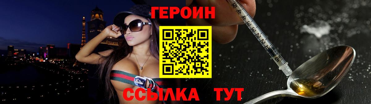 Героин герыч Лесозаводск