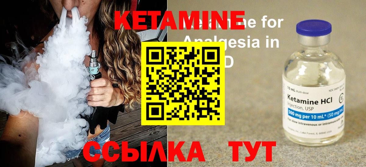 Лесозаводск  КЕТАМИН VHQ  KRAKEN ONION  Вход с VPN 