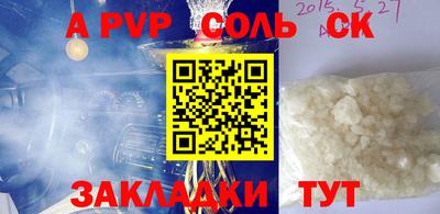 кристаллы Заводоуковск