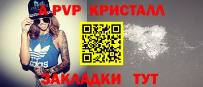 кристаллы Заводоуковск