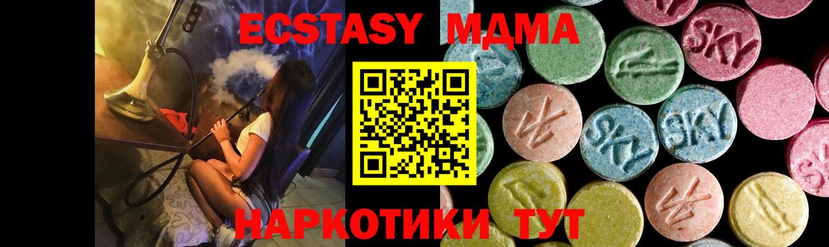 МДМА Molly  Вход с VPN  Лесозаводск  MDMA кристаллы 