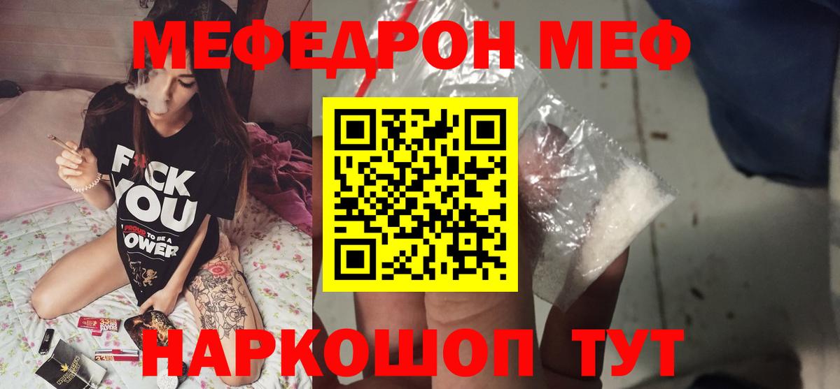 Меф Лесозаводск