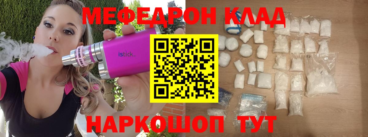 наркотики  Меф кристаллы  МЯУ-МЯУ VHQ  Вход с VPN  Лесозаводск  МЕФ  МЯУ-МЯУ 