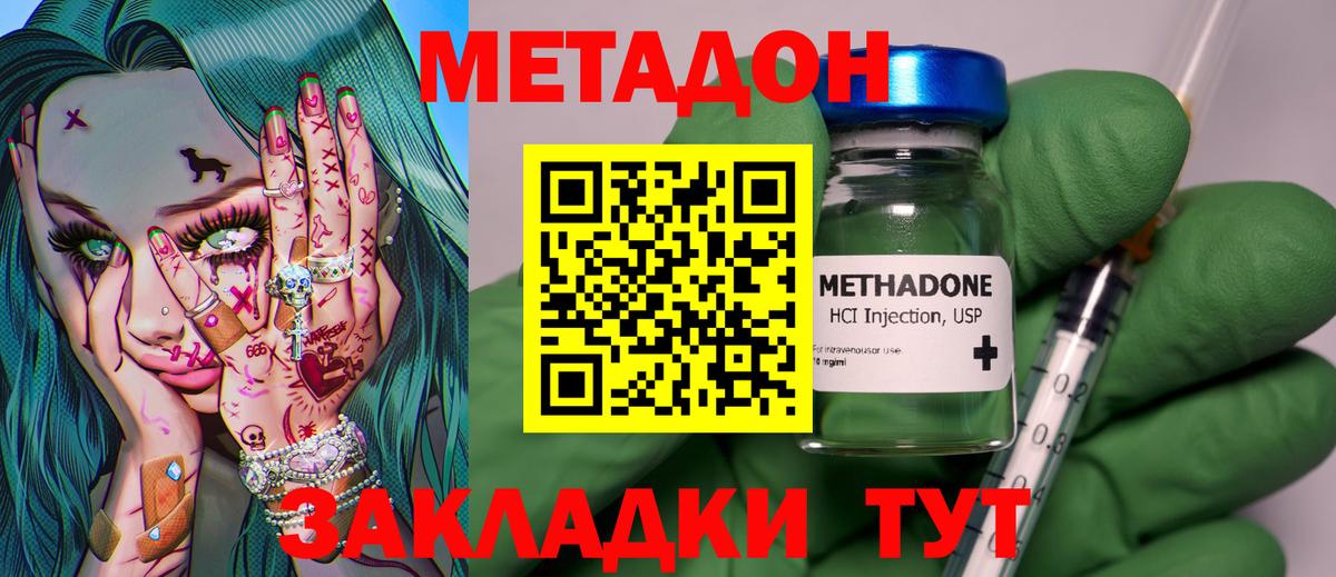 Лесозаводск  МЕТАДОН белоснежный  Вход с VPN  blacksprut вход  МЕТАДОН methadone 