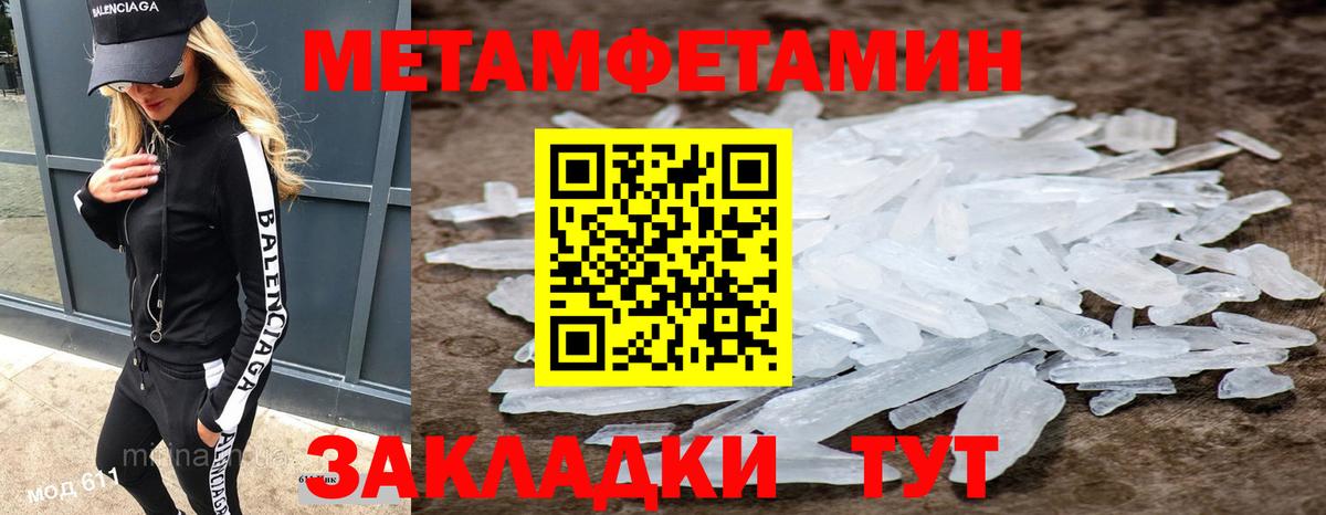 МЕТАМФЕТАМИН винт  Вход с VPN  Лесозаводск 