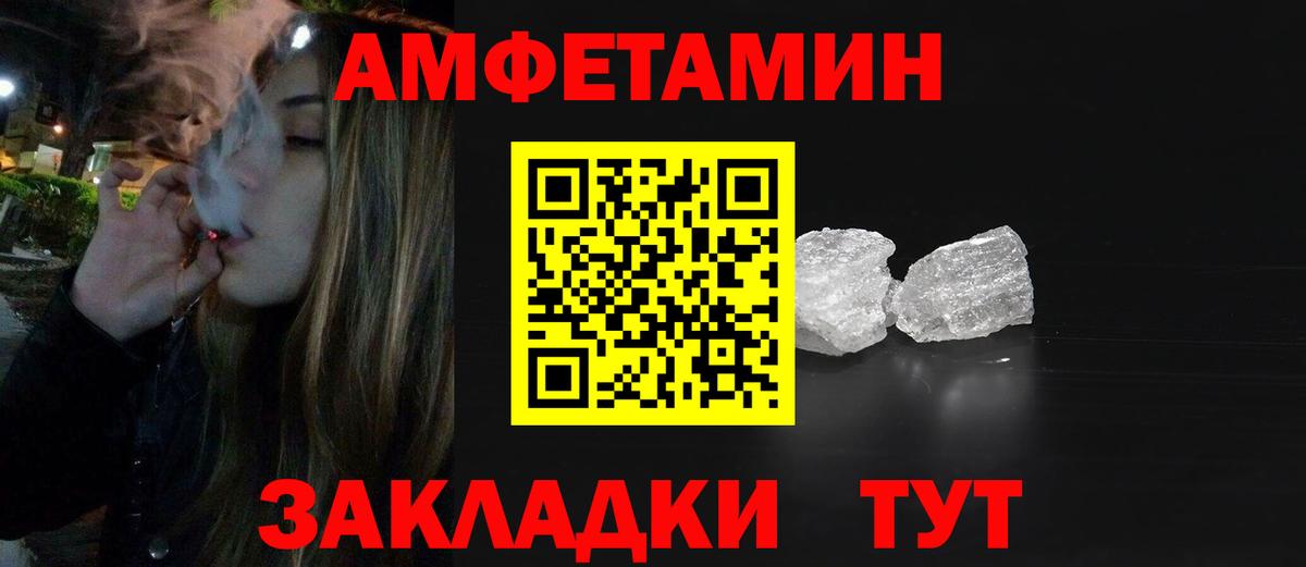 Метамфетамин винт Лесозаводск