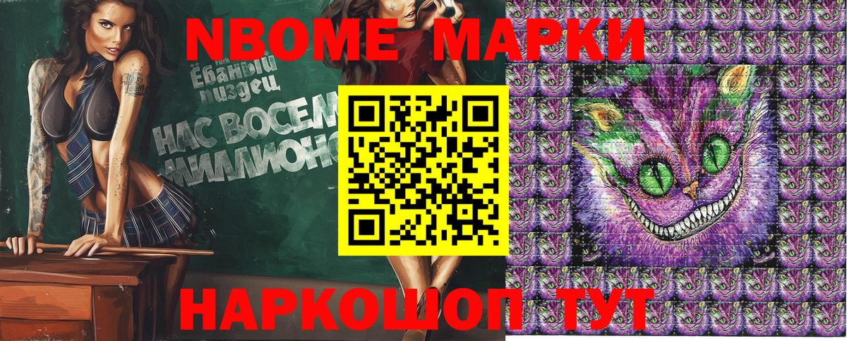 Марки N-bome  Марки 25I-NBOMe 1,5мг  Вход с VPN  Лесозаводск  Марки 25I-NBOMe 1,5мг 