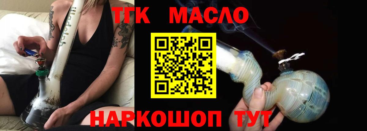 Дистиллят ТГК Wax Лесозаводск